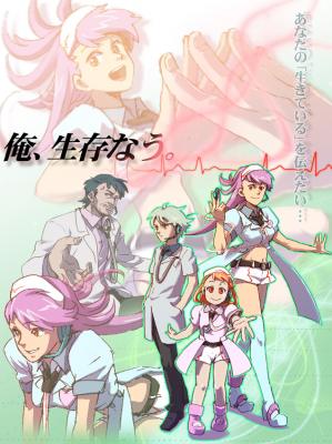 俺、昇天なう。